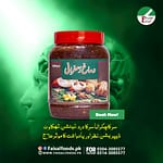 MAJOON DIMGH ZAFRANI - معجون دماغ زعفرانی
