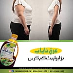 Araq-E-Nayyab - عرق نایاب