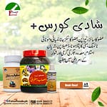 SHADI COURSE PLUS - شادی کورس پلس