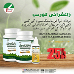 zafrani course (sugar free) - زعفرانی کورس