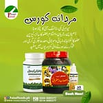 Mardana Course - مردانہ کورس